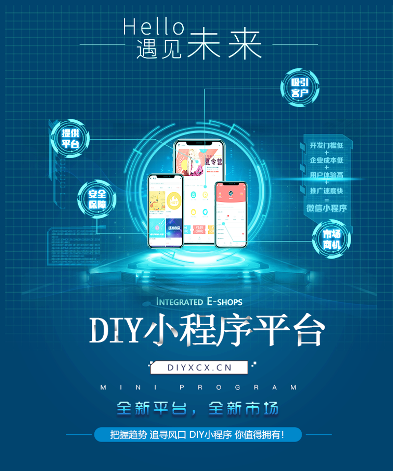 小程序开发:拥抱数字化变革的新窗口