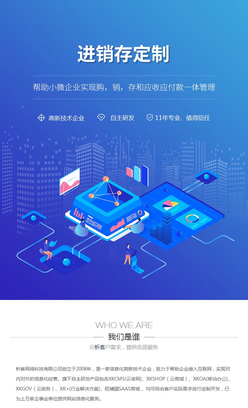 把握网络时代的脉搏:上海网站建设的新趋势