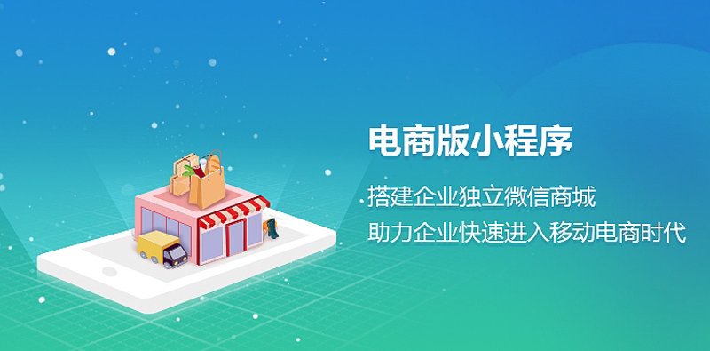 微信小程序外包:构建您业务的新桥梁